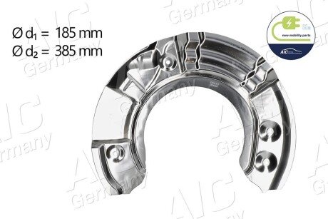 Захист диска гальмівного (переднього) (R) BMW 5 (F07/F10)/6 (F12/F13/F06) 09-18 AIC 57530