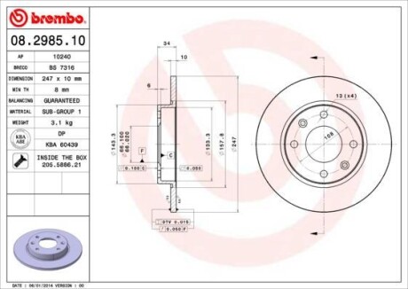 Гальмівний диск BREMBO 08298510