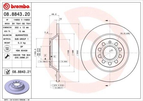 Гальмівний диск зад. A6 (04-11) BREMBO 08.8843.21