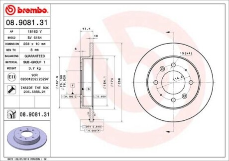 Гальмівний диск зад. Cerato I 04- (258x41mm) BREMBO 08.9081.31