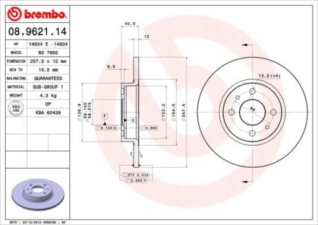 Гальмівний диск BREMBO 08962114