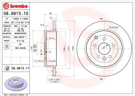 Диск гальмівний BREMBO 08.9913.11