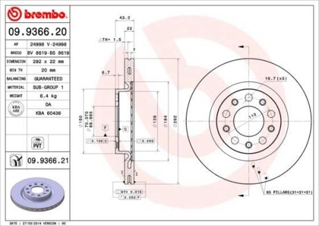 Гальмівний диск BREMBO 09936621