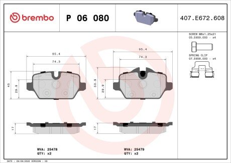 Гальмівні колодки дискові BREMBO P06 080