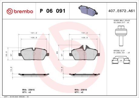 Гальмівні колодки дискові BREMBO P06 091