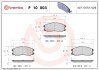 Гальмівні колодки дискові BREMBO P10 003 (фото 1)