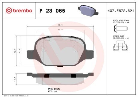 Гальмівні колодки дискові BREMBO P23 065