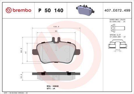 Гальмівні колодки дискові BREMBO P50 140