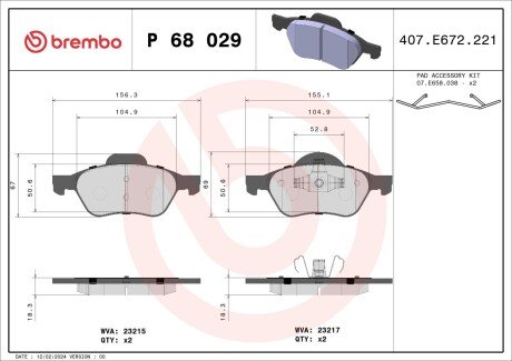 Фото гальмівні колодки дискові BREMBO P68 029 Гальмівні колодки дискові BREMBO P68 029