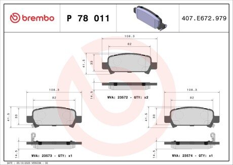 Колодки гальмівні дискові BREMBO P78011