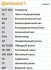 Комплект поліклинових ременів Contitech 6PK1580K1 (фото 2)