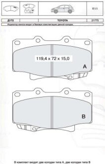 DAFMI TOYOTA колодки гальмівні передн. LANDCRUISER 90 DAFMI / INTELLI D172E