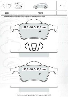 DAFMI INTELLI гальм. колод. задн. VOVLO S80,V70,XC70 DAFMI / INTELLI D268E