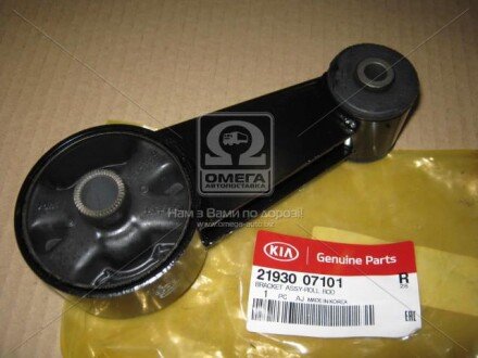 Опора двигуна задня Kia Morning/picanto 09-11 (Mobis) Hyundai/Kia/Mobis 2193007101