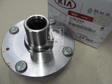 Маточина колеса перед (51750-2F010) Mobis Hyundai/Kia/Mobis 517502F010