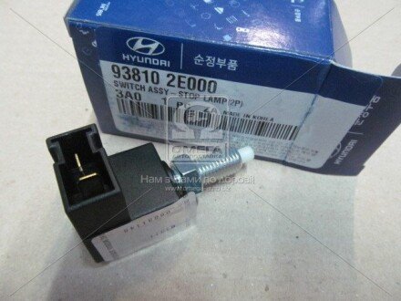 Сенсор включення стоп сигналу SWITCH ASSY-STOP LAMP (2P), 2P Elantra Hyundai/Kia/Mobis 938102E000