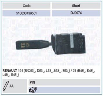 LIGHTS перемикач RENAULT R19-CHAMADE-R21 87 [] MAGNETI MARELLI 510033438501