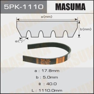 Ремінь поліклінової (5PK-1110) MASUMA 5PK1110