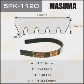 Ремінь поліклінової (5PK-1120) MASUMA 5PK1120 (фото 1)