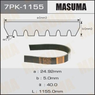 Ремінь поліклінової 7PK-1155 (7PK-1155) MASUMA 7PK1155