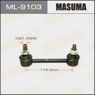 Стійка стабілізатора (ML-9103) MASUMA ML9103