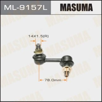 Стійка стабілізатора (ML-9157L) MASUMA ML9157L