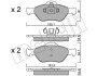 Колодки гальмівні (передні) Ford Fiesta 95-10/Fusion/Ka 02-12/Puma/Mazda 121 96-03/Mazda 2 03-07 Metelli 22-0316-0 (фото 2)