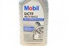 Олива трансміс. DCTF Multi-Vehicle (Каністра 1л) MOBIL 156310 (фото 2)