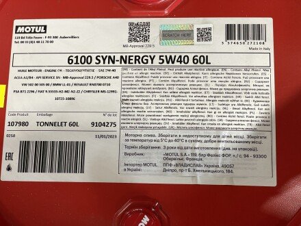 Олива 5W40 Syn-nergy 6100 (60L) (MB 229.5/VW 502 00/505 00/LL-01/RN0710/RN0700) (107980) заміна на 368461 MOTUL 368361