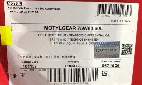 Олива 75W80 Gear (60L) (101157) MOTUL 823404