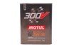 Олива 300V POWER 5W30 2L MOTUL 826502 (фото 1)