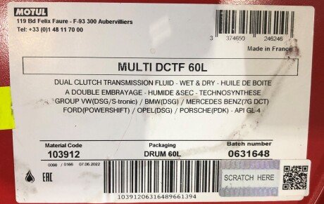 Олива Multi DCTF (60L) (коробка VW DSG) (103912) MOTUL 842761