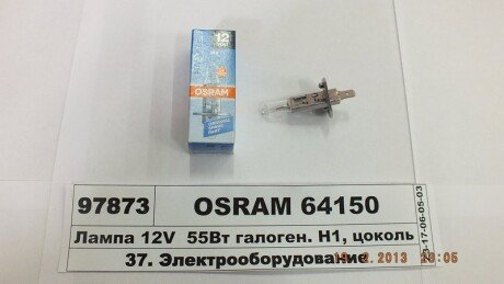 Автолампа галогенова 55W OSRAM 64150