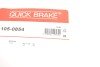 Комплект пружинок колодок ручника Toyota Hilux 04- QUICK BRAKE 105-0854 (фото 13)