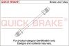 Гальмівний шланг QUICK BRAKE CU0640AA (фото 1)