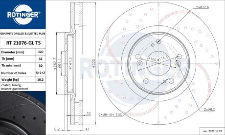 Диск гальмівний передній (кратно 2) Honda Accord VIII, IX [320X47 перфорир.] (RT 21076-GL T5) ROTINGER RT21076GLT5