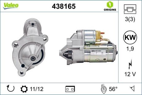 Стартер Valeo 438165 (фото 1)