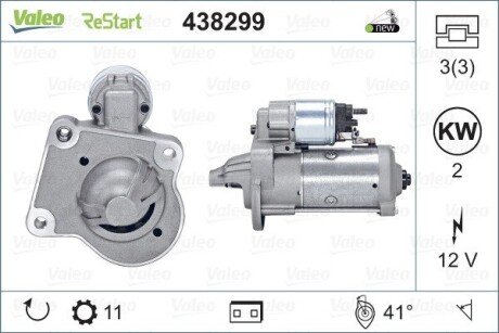 Стартер FORD Focus/Mondeo/Transit Connect Start-Stop "1,5-1,6TDCI \'\'07>> Valeo 438299