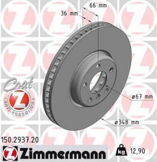 Диск гальмівний ZIMMERMANN 150.2937.20