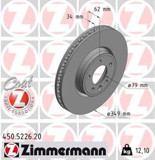 Диск гальмівний Coat Z ZIMMERMANN 450522620